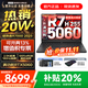 聯(lián)想拯救者Y9000P 2025等20%補貼 電競游戲筆記本電腦 滿(mǎn)血RTX5060獨顯可選 大學(xué)生辦公剪輯設計全能本 R7000｜滿(mǎn)血5060 新銳龍7 H255 16G內存 1TB固態(tài)｜升級【官方