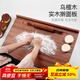 原森太搟面板家用和面板案板搟面大號抗菌防霉揉面板實(shí)木菜板砧板 烏檀木搟面板小號60*40*4CM