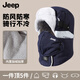 JEEP雷鋒帽男冬防寒保暖棉帽子女加厚騎電動(dòng)車(chē)防風(fēng)護頭護耳帽圍脖一體 藏青色【高清護目鏡】升級款
