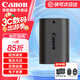 佳能（Canon）LP-E6N原裝電池 lp-e6p相機電池 e6n/e6nh電池充電器 適用佳能r6 5d4 r5二代 r7 r50 r62 r7 6d2 原裝E6N簡(jiǎn)包版 R5 R6 R7 .