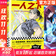 【親簽版/普通版可選】一人之下漫畫(huà) 全套20冊 異人之下漫畫(huà)書(shū)羅天大醮篇+碧游村篇+二十四節谷篇上 單本套裝可選 正版米二著(zhù)異人之下電影電視劇同名動(dòng)漫原著(zhù)人 一人之下1+2 全2冊 新版 1-40話(huà)