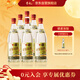 李渡 高粱1955 元窖香型白酒 52度 520ml*6瓶 整箱裝 江西特產(chǎn)
