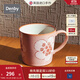 丹碧（Denby）【生日禮物】denby英國陶瓷馬克杯水杯咖啡杯子情侶對杯 典藏粉橘許愿花馬克杯