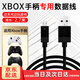 星因xbox手柄連接線(xiàn)ps4手柄數據線(xiàn) windows手機安卓連接線(xiàn)微軟PC電腦ONE S手柄線(xiàn)轉換延長(cháng)游戲機充電線(xiàn) 黑色安卓接口2.75米【USB-Micro】