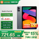小米平板 RedmiPad SE 紅米平板11英寸新款 高清屏學(xué)生網(wǎng)課學(xué)習 長(cháng)續航繪畫(huà)游戲辦公影音 平板電腦 官方標配 深灰色 6GB+128GB