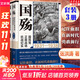 【正版包郵】國殤 國民黨正面戰場(chǎng)抗戰紀實(shí) 全三卷 戰略防御階段+戰略相持階段+戰略反攻階段 抗日戰爭 盧溝橋會(huì )戰 新華文軒書(shū)店旗艦店 國殤 國民黨正面戰場(chǎng)抗戰紀實(shí)【全套三冊】