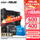 華碩（ASUS）B760 主板套裝 英特爾13代 i5 13490F/13600KF/14400F/14600KF 板U套裝 主板CPU套裝 華碩 TUF B760M-PLUS WIFI II i5 