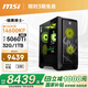 微星（MSI）暗黑騎士MAG 14代i5 14600KF/RTX5060Ti 16G/32G/1T 電競游戲設計師臺式電腦主機整機