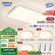 歐普（OPPLE）吸頂燈客廳大燈智能LED照明簡約現(xiàn)代奶油風(fēng)燈具燈飾套餐1包安裝