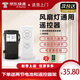 帶電風(fēng)扇燈吊扇燈遙控器接收器隱形風(fēng)扇燈搖控器控制器 【升級通用款】高中低三擋遙控+控制器+電池