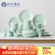 蘇氏陶瓷（SUSHI CERAMICS）青瓷餐具套裝淺綠釉五谷豐登陶瓷碗盤56頭中餐具禮盒G90506