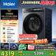海爾（Haier）云溪4.0pro滾筒洗衣機全自動(dòng)10公斤超薄家用家電國家補貼 京東自營(yíng)獨家7KJ3  一級能效以舊換新