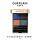 嬌蘭（Guerlain）鎏金四色眼影360(雀翎魅影)顯色持妝生日七夕情人節(jié)禮物送女友