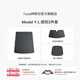 特斯拉（Tesla）官方 Model Y L 原廠定制 ModelYL遮陽(yáng)簾3件套套餐 遮陽(yáng)3 件套