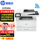 惠普（HP）4104dw/fdw打印機A4黑白激光雙打雙復雙掃多功能一體機 連續復印掃描PIN打印企業(yè)辦公家用 4104dw(三合一+U盤(pán)打印)支持麒麟/統信