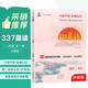 小學(xué)語(yǔ)文337晨讀法一1年級課外閱讀理解270篇經(jīng)典每日閱讀打卡計劃專(zhuān)項訓練人教新版小橙同學(xué)共2