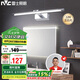 雷士照明（NVC）LED家用鏡前燈浴室燈防水壁燈化妝燈衛(wèi)生間壁燈 12w銀色正白光