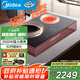 美的（Midea）凹面電磁爐嵌入式電磁雙灶電陶爐 家用3500W大功率電池爐炒鍋火鍋燒水定時(shí)烹飪 政府補貼DZ35D06Q
