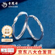 老鳳祥莫比烏斯環(huán)情侶對戒輕奢小眾設計純銀七夕教師節禮物送女朋友老婆 今/明日達*足銀莫比烏斯環(huán)情侶戒指【品牌禮盒】