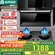 容聲油煙機 一級能效變頻大吸力家用頂側雙吸油煙機  大風(fēng)量大靜壓低噪音7字型家用抽油煙機 【煙灶套裝】天然氣-熱銷(xiāo)款-搭配5.2kW猛火灶
