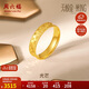 周六福5G工藝足金光芒黃金戒指女 計價(jià)A0110695 13號 約3.52g七夕禮物