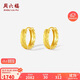 周六福18K黃金耳環(huán)耳飾耳釘生日禮物女C0913782 一對