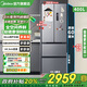 美的【政府補貼20%】421/420/417冰箱法式四開(kāi)多門(mén)60cm超薄嵌入一級能效變頻無(wú)霜小戶(hù)型廚房家用電冰箱 417【左右4mm嵌入+凈味抗菌】