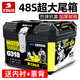 TDGO摩托車(chē)后備箱通用加厚大號防抖電動(dòng)車(chē)尾箱電瓶車(chē)踏板車(chē)儲物工具箱 黑箱黑貼紙+減震底座內襯靠背48S