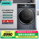 西門子（SIEMENS）iQ700滾筒超氧全自動洗衣機(jī) WG54C8C10W 以舊換新 iQ700超氧洗衣機(jī)-WG54C8C10W