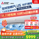 三菱電機（Mitsubishi Electric）KY系列1.5匹 新一級能效14-21㎡適用舒適風(fēng) 空調省電掛機國家補貼開(kāi)啟式清潔全域慧眼MSZ-KY12VFK