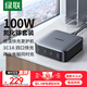 綠聯(lián)100W氮化鎵充電器套裝多口pd快充頭USB/Type-C桌面插線(xiàn)板適用蘋(píng)果16華為手機筆記本電腦配數據線(xiàn)