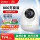 360攝像頭8pro 4K AI版 800萬云臺家用攝像頭家用監(jiān)控攝像機手機WiFi遠程監(jiān)控器360度夜視全景 【800萬像素】8pro4K-AI+64G內(nèi)存卡