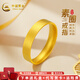 中國黃金（CHINA GOLD）黃金戒指男士素圈寬面實(shí)心戒指女結婚訂婚情侶對戒送男友七夕禮物 【18圈口】約5.2g