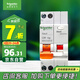 施耐德電氣 帶漏電保護斷路器A型1P+N C20A空氣開關(guān)帶漏保MGNEA9C45C2030CAR