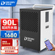 多樂(lè )信智能除濕機90升 手機APP操控 735W功率 8升大水箱 家用倉庫地下室別墅車(chē)間商用工業(yè)抽濕機 90L/天 【高配】美芝壓縮機