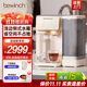 碧云泉（bewinch）G3凈水器【官方】懷特希爾伊斯反滲透家用凈飲機加熱直飲一體機臺式免安裝飲水機過(guò)濾器C5pro 【熱銷(xiāo)款】G3pro-希爾:套裝版