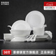 景德鎮官方陶瓷簡(jiǎn)約吃飯碗高溫白瓷家用盤(pán)湯碗瓷器新結婚喬遷中秋節禮物 【6人經(jīng)典配置】月白26頭