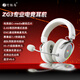 竹林鳥(niǎo)朱雀ZG3電競(jìng)游戲頭戴式耳機(jī)四模7.1藍(lán)牙無(wú)線(xiàn)2.4G電腦手游帶麥驅(qū)動(dòng)音效邊充邊用fps三角洲 白色
