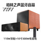 YTFY德國(guó)柏林之聲無(wú)線藍(lán)牙音箱木質(zhì)家用HIFI超重低音炮高音質(zhì)車載音響 110W頂配+10寸300W低音炮（胡桃色）