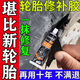 汽車(chē)輪胎側面刮傷膠水補裂縫裂紋強力修補膠黑色橡膠補胎膠送工具 輪胎修復膠單支30ml