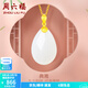 周六福（ZLF）  黃金金鑲玉福字水滴吊墜佳禮禮物 吊墜（不含鏈）