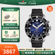 天梭（TISSOT）【官方授權店】瑞士手表 新款海星系列潛水表運動計時碼石英男表 藍盤橡膠帶T120.417.17.041.00