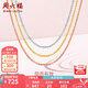 周六福（ZLF）七夕禮物  18k金項(xiàng)鏈女玫瑰金彩金項(xiàng)鏈O字素鏈女生 黃-41+5cm（0.8-1g） 素鏈