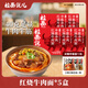 拉面說(shuō)兒豚骨拉面番茄濃湯小炒黃牛肉拌面紅燒牛肉面夜宵方便速食面5盒裝 臺式半筋半肉紅燒牛肉面266.5g*5