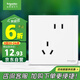 施耐德電氣 錯(cuò)位五孔插座 86型暗裝墻壁電源開(kāi)關(guān)插座面板 皓呈系列 奶油白色