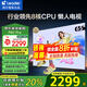 海爾（Haier）電視 F6C Pro系列 144HZ高刷高色域 雙頻WiFi6 智慧屏彩電液晶4K護眼超薄Leader電視機 65英寸 升級一級能效4+64G【F6CPro】