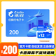 【謹防刷單電詐-電子卡】攜程任200我行旅行禮品卡 攜程電子卡  機票酒店折扣黑鉆練級 一手貨源 全國通用