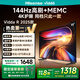Vidda R55 2025款【送裝一體】海信電視55寸 一級能效 2+32G以舊換新家電國家補貼4K智能游戲液晶電視機