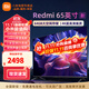 小米（MI）電視65英寸144Hz高刷2025款節(jié)能款4K遠場語音金屬全面屏智能家用液晶平板電視機家電補貼 65英寸 X 65英寸2+64G大存儲高刷版