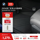 寶馬（BMW）官方原廠(chǎng)皮革全包圍360腳墊專(zhuān)用汽車(chē)內飾新3系5系X1//X3/X5 運動(dòng)版 X3 (G08)
